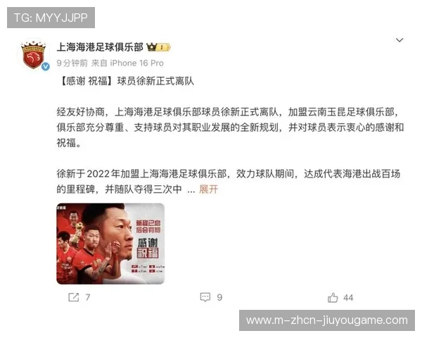 上海海港徐新妙传助攻,李明连续破门——震撼全场的精彩对决 上海海港徐新妙传助攻,李明连续破门——震撼全场的精彩对决